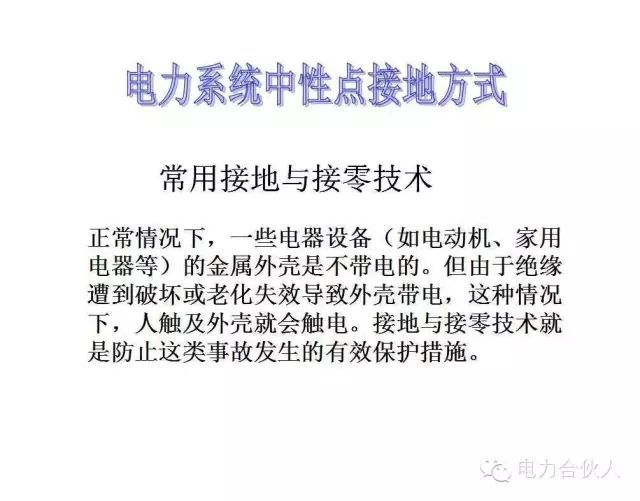 輸配電供電系統(tǒng)電氣圖識讀