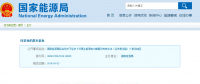 可再生能源電力配額及考核辦法：電網(wǎng)、配售電企業(yè)、直購電用戶等可參與可再生能源電力市場交易