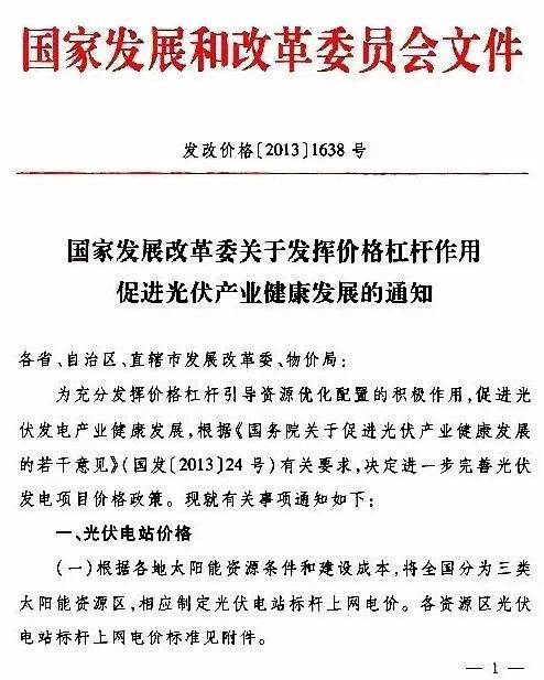 光伏補貼是不是20年以后就取消了？