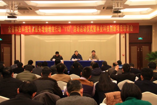 安徽省林業(yè)科技專家服務增綠增效行動“112”活動啟動