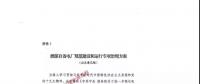重磅 | 國家發(fā)改委出臺(tái)專項(xiàng)治理方案，重拳整治自備電廠不規(guī)范行為！
