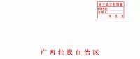廣西深化電力體制改革，目的并不只是降電價(jià)