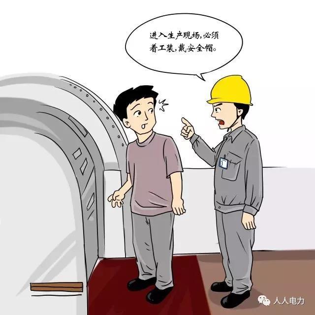 在電力現(xiàn)場(chǎng)，這12件事堅(jiān)決不能干！