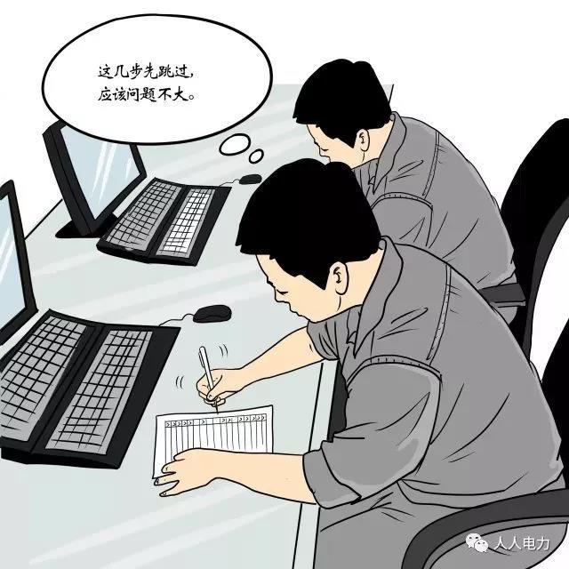 在電力現(xiàn)場(chǎng)，這12件事堅(jiān)決不能干！