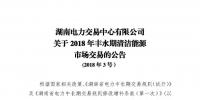 震驚！湖南部分售電公司交了一把“智商稅”