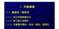 干貨丨光纜線路工程施工培訓（附PPT全文）