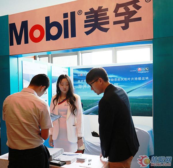 埃克森美孚亮相中國(guó)海上風(fēng)電產(chǎn)業(yè)發(fā)展國(guó)際峰會(huì)