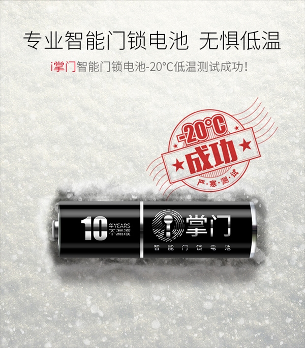 電池技術(shù)突破！南孚5號超級電池可用10年