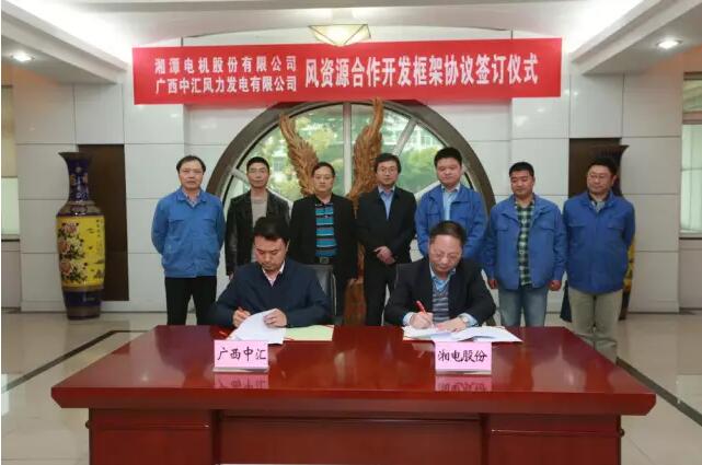 湘電風(fēng)能在山西、廣西簽約數(shù)百兆瓦風(fēng)資源