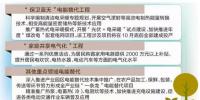 河北、山西、陜西電網(wǎng)全面助力2018“煤改電”