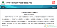 23萬人等候北京新能源汽車指標 或?qū)⑴诺?023年