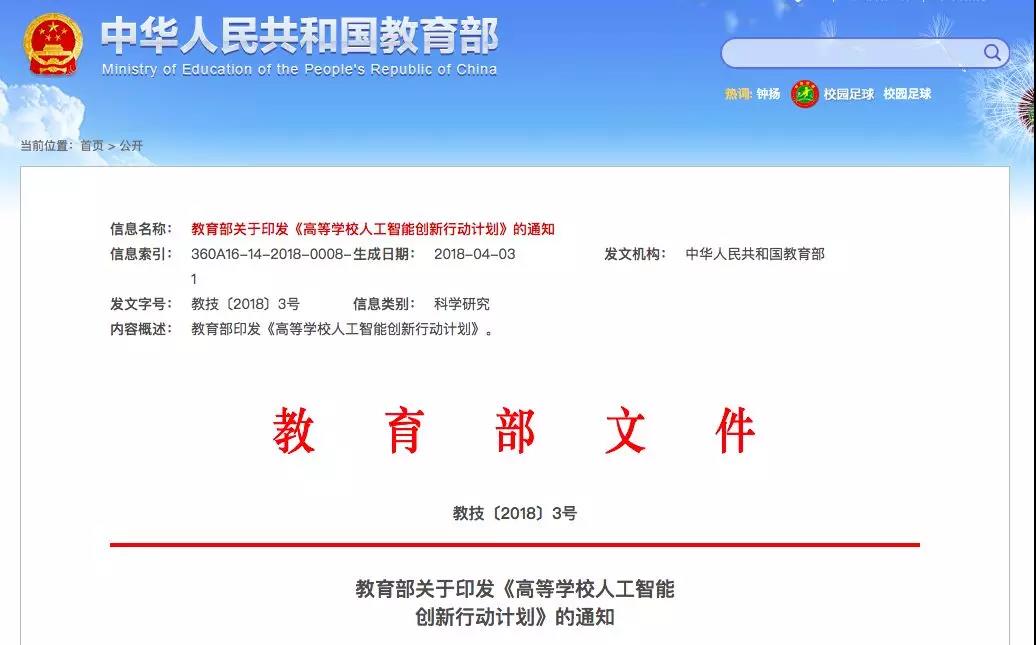 教育部點名！電氣專業(yè)要火！