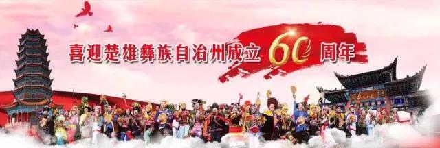 電網(wǎng)見(jiàn)證彝鄉(xiāng)發(fā)展60載！