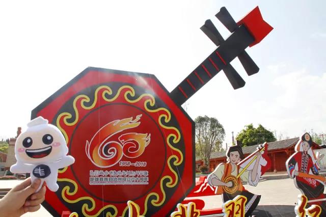 楚雄州慶，跟著小赫茲一起湊熱鬧！