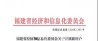 福建省開展新用戶2018年5-12月電力長(zhǎng)協(xié)交易工作的通知