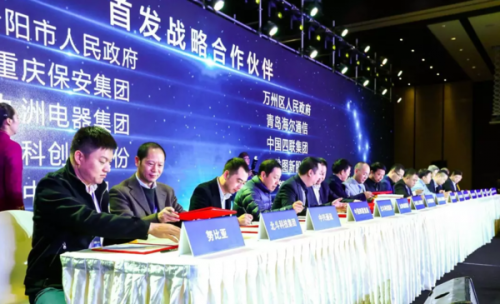 努比亞與北斗物聯(lián)達(dá)成戰(zhàn)略合作協(xié)議，共同進(jìn)軍物