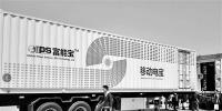 新能源車“移動(dòng)充電寶”亮相南京 可充滿80輛電動(dòng)汽車