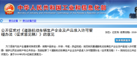 機動車企業(yè)及產(chǎn)業(yè)準(zhǔn)入現(xiàn)重大變化：6車型將統(tǒng)一管理