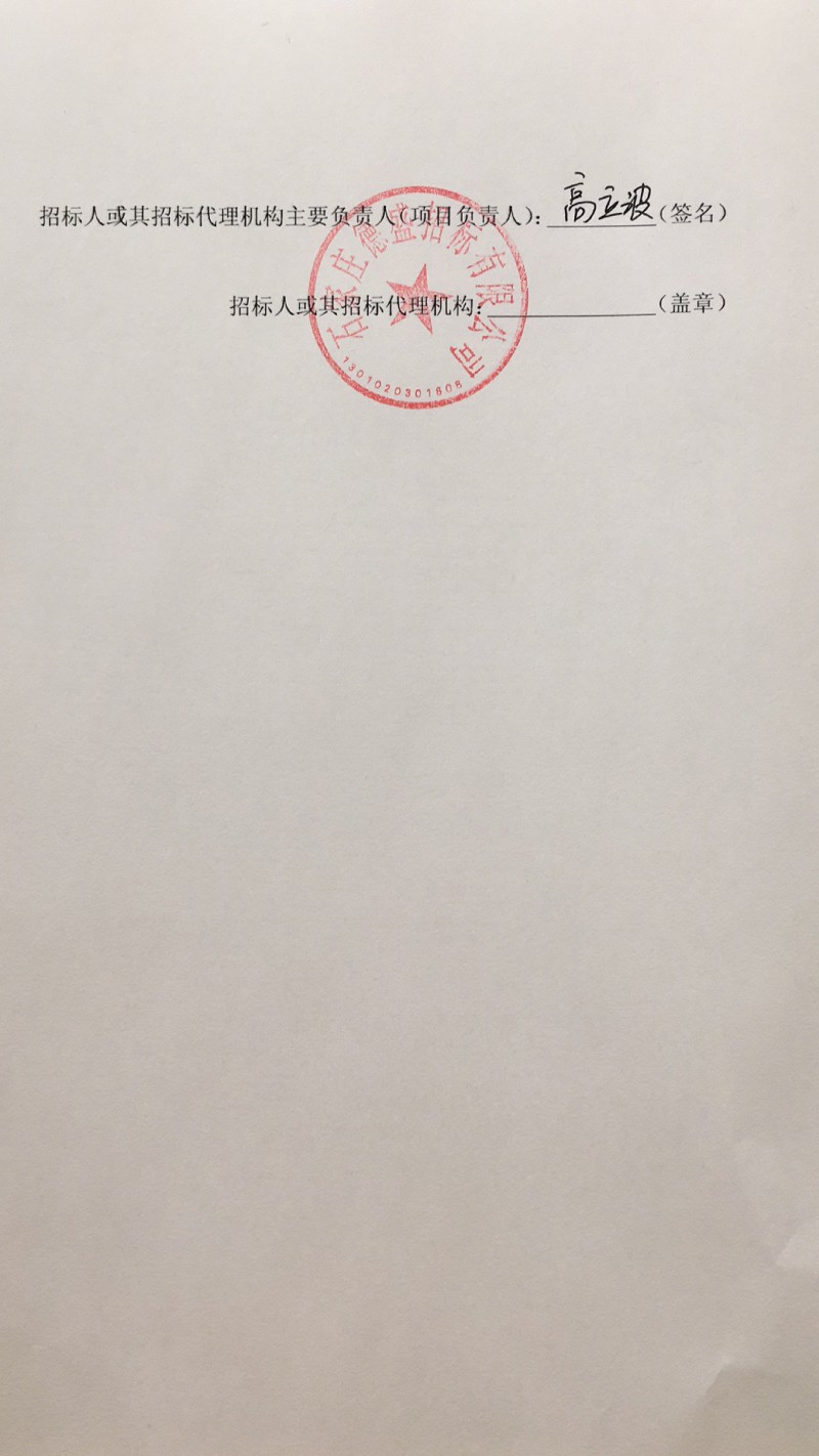 臨西運(yùn)河200MW風(fēng)電項(xiàng)目道路及吊裝平臺(tái)工程施工中標(biāo)公示