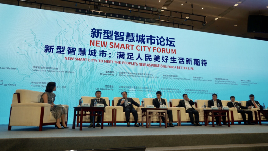 《新型智慧城市發(fā)展與實(shí)踐研究報(bào)告》發(fā)布 廣聯(lián)達(dá)參與編寫