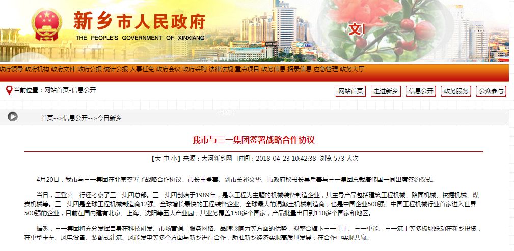 又一世界級(jí)企業(yè)進(jìn)駐河南，戰(zhàn)略布局重卡、風(fēng)電等板塊