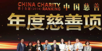 老牛冬奧碳匯林項(xiàng)目榮登第十五屆中國(guó)慈善榜，獲年度慈善項(xiàng)目獎(jiǎng)