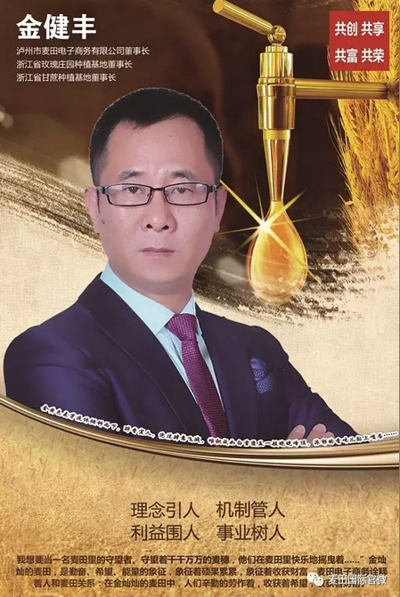 麥田國際——麥田里的守望者，“互聯(lián)網(wǎng)+農(nóng)業(yè)”的先行者