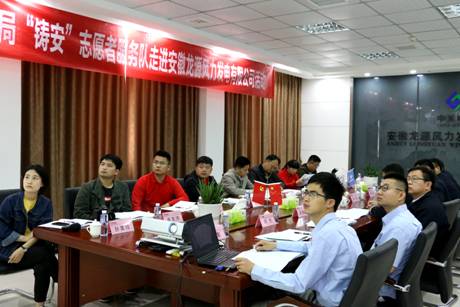 “鑄安”志愿服務(wù)隊(duì)走進(jìn)安徽龍?jiān)达L(fēng)電