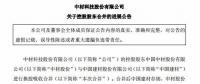 最新進(jìn)展！中材股份與中國(guó)建材進(jìn)行換股吸收合并