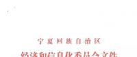 寧夏出臺自備電廠替代方案，列入關停計劃且主動關?？上硭哪晏娲l(fā)電
