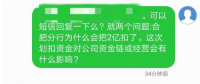 盾安危機升級！江南化工2億資金被銀行強行劃走