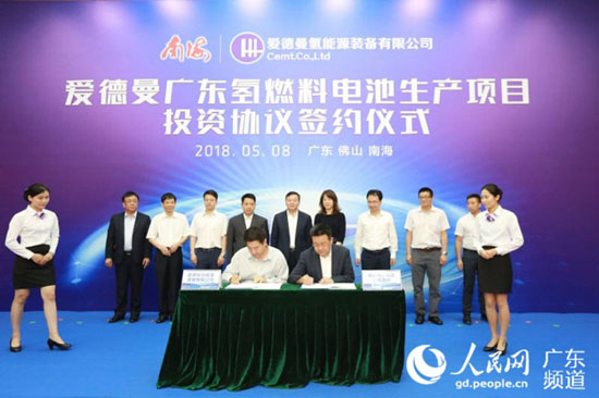 愛(ài)德曼氫燃料電池生產(chǎn)項(xiàng)目落戶佛山南海 預(yù)計(jì)年產(chǎn)值200億元