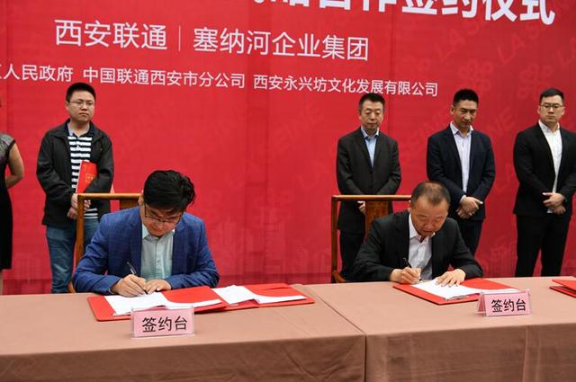 塞納河集團攜手聯(lián)通 共建智慧城市街區(qū)