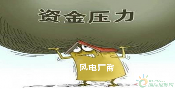 風(fēng)電向好，但仍任重道遠(yuǎn)！