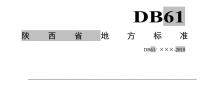陜西公示鍋爐大氣標準（征求意見稿）：火電、生物質(zhì)鍋爐也適用