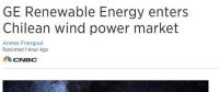入駐新市場！GE宣布智利第一筆風電交易