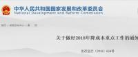 利好！四部委發(fā)文：支持有條件的企業(yè)自建光伏電站