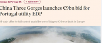 三峽集團(tuán)想收購葡萄牙電力公司,美國(guó)為何攔著？