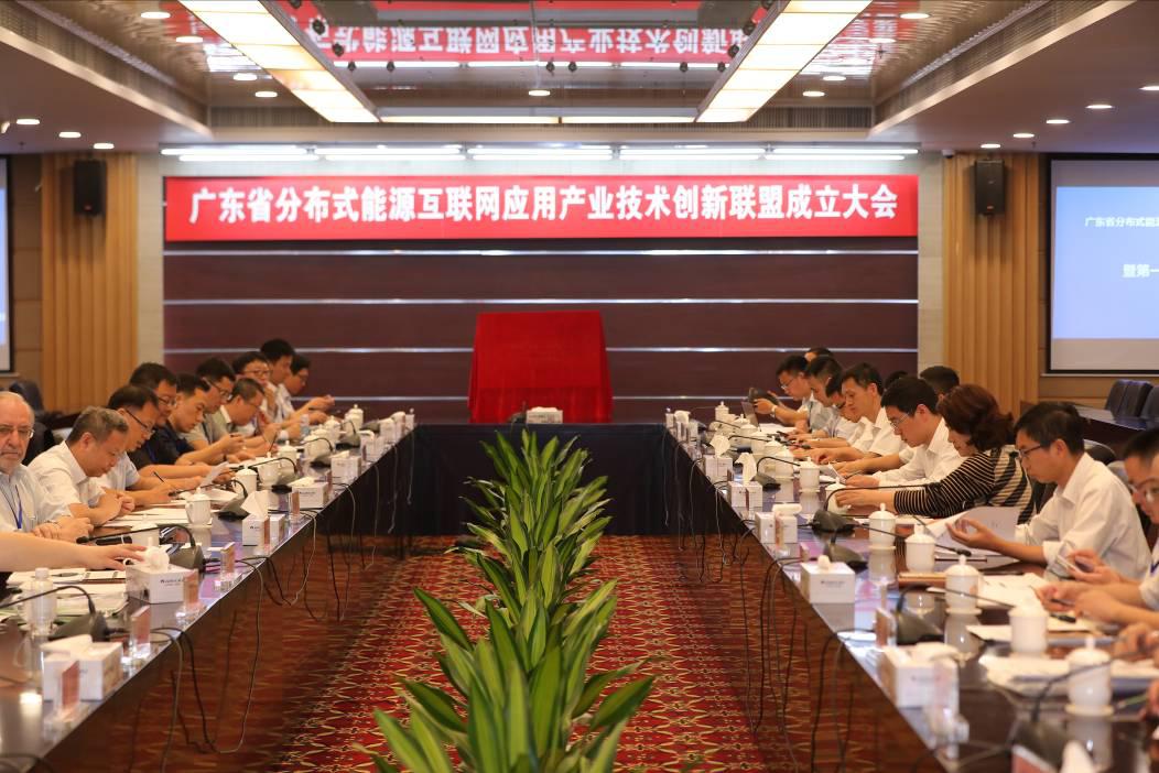 業(yè)內首家分布式能源互聯(lián)網技術聯(lián)盟在格力成立