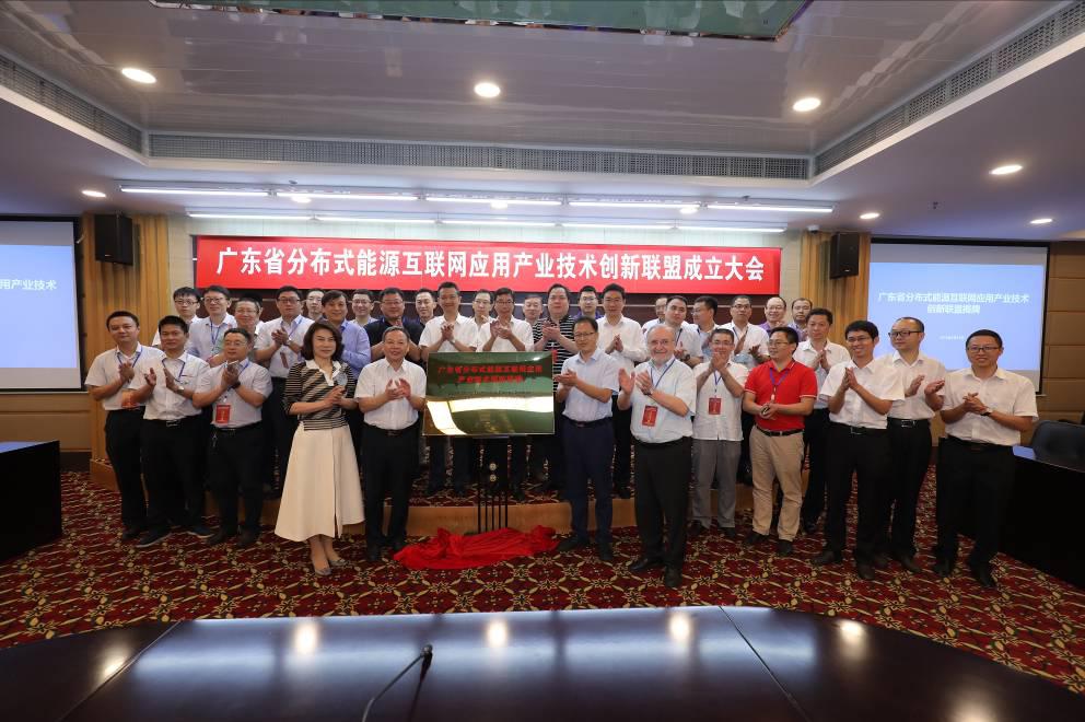 業(yè)內首家分布式能源互聯(lián)網技術聯(lián)盟在格力成立