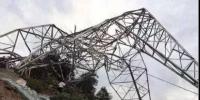 班組長違章指揮、作業(yè)人員違規(guī)作業(yè)致高壓電塔倒塌，25人被追責(zé)！