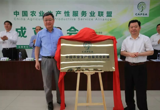 中國農(nóng)業(yè)生產(chǎn)性服務(wù)業(yè)聯(lián)盟成立農(nóng)田管家成為聯(lián)盟會(huì)員