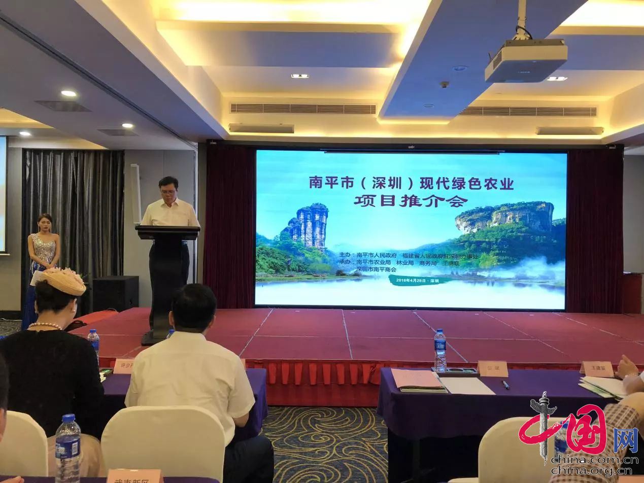 南平市農業(yè)項目推介會啟動，德信數(shù)據助推互聯(lián)網+鄉(xiāng)村振興計劃