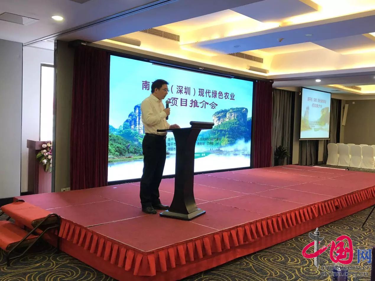 南平市農業(yè)項目推介會啟動，德信數(shù)據助推互聯(lián)網+鄉(xiāng)村振興計劃