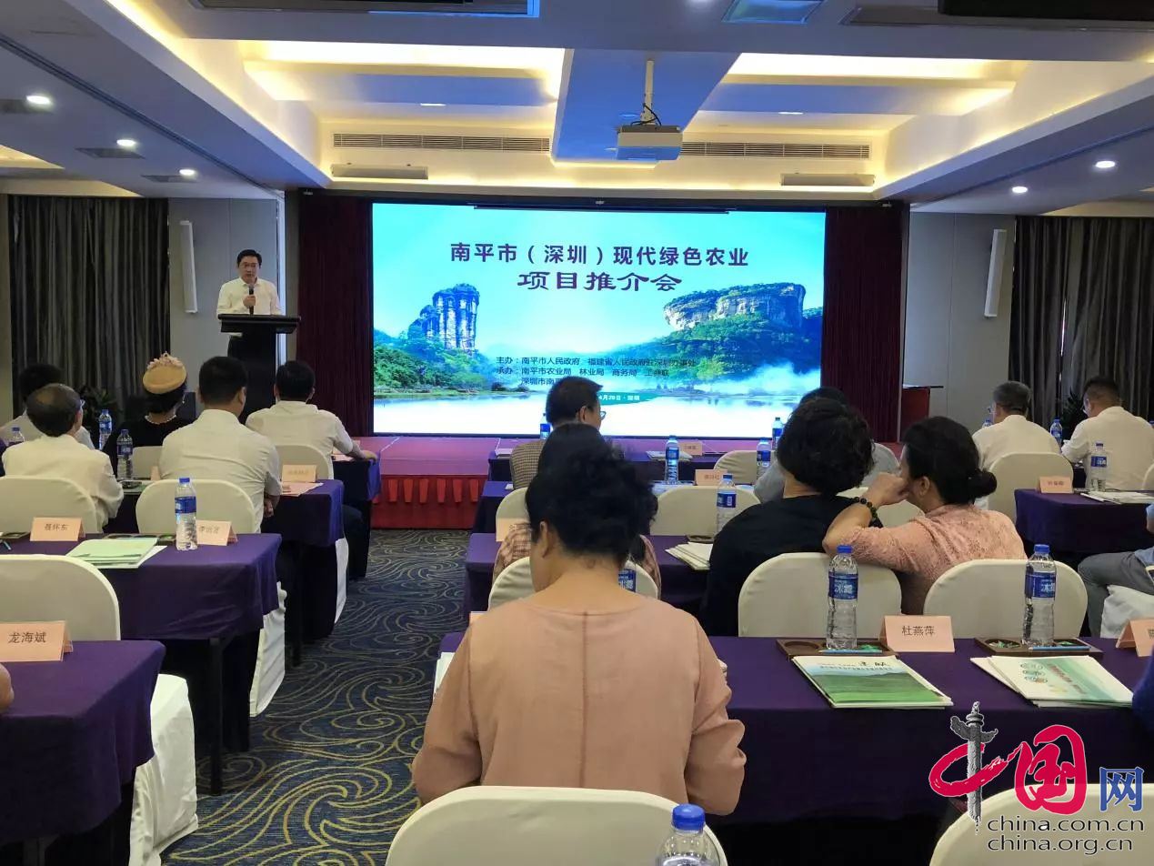 南平市農業(yè)項目推介會啟動，德信數(shù)據助推互聯(lián)網+鄉(xiāng)村振興計劃