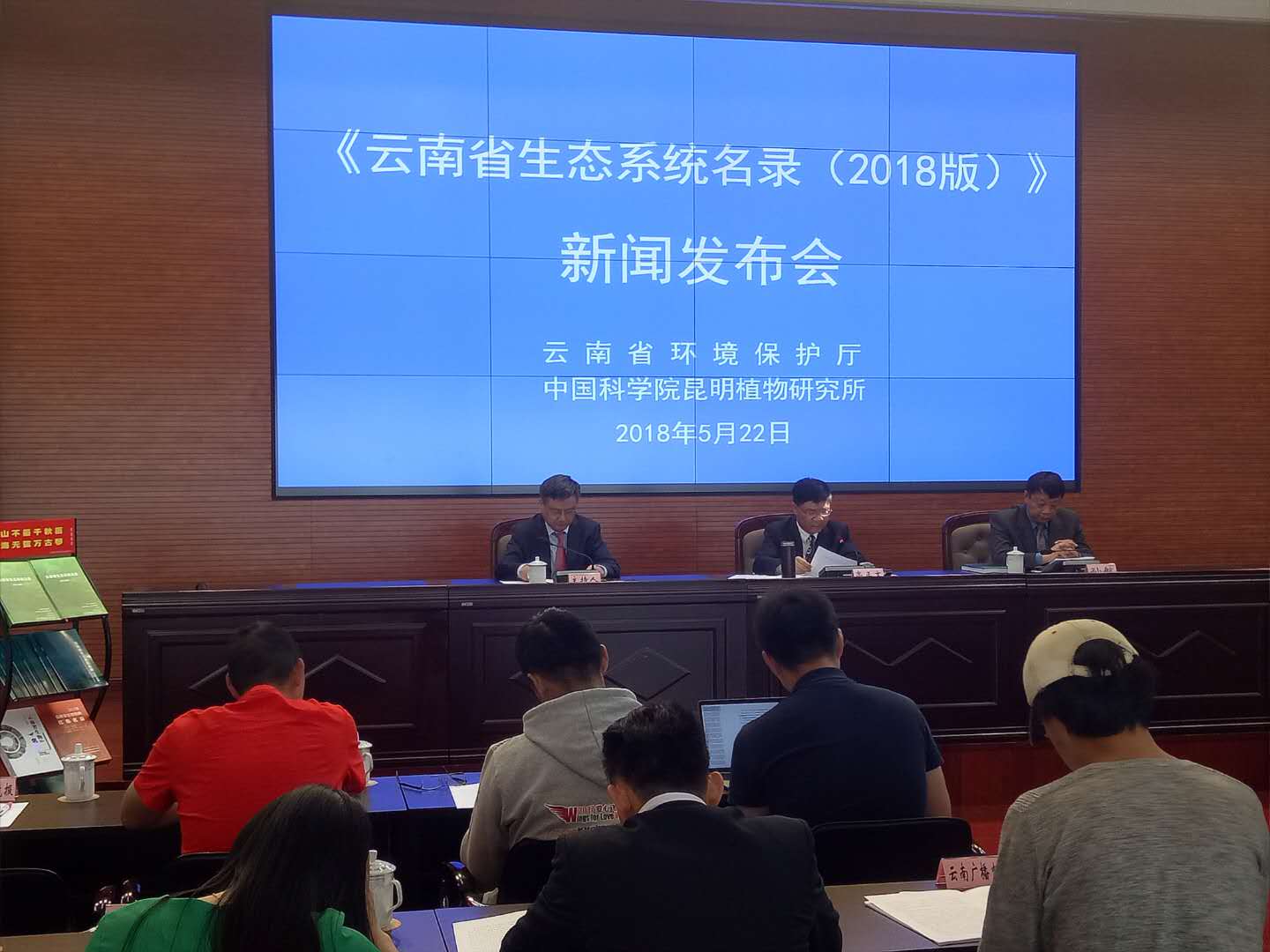 云南率先發(fā)布生態(tài)系統(tǒng)名錄