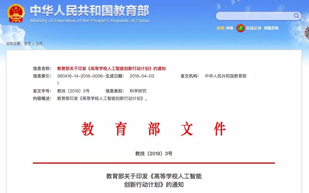 教育部點(diǎn)名 電氣專業(yè)要“火”！囊括智能電網(wǎng)信息工程