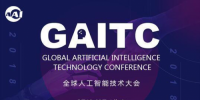 特斯聯(lián)科技論道全球人工智能技術(shù)大會(huì)：當(dāng)智慧城市遇見(jiàn)AIoT