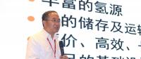 程寒松：氫儲運(yùn)技術(shù)及其應(yīng)用