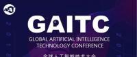 特斯聯(lián)科技當(dāng)智慧城市遇見(jiàn)AIoT，論道全球人工智能技術(shù)大會(huì)